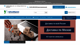 What Gudinimarket.ru website looked like in 2020 (3 years ago)