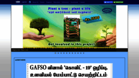 What Gafso.org website looked like in 2020 (5 years ago)