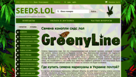 What Greenyline.org website looked like in 2020 (4 years ago)