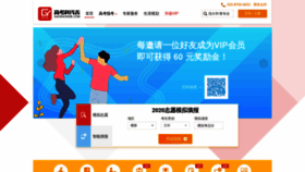 What Gaokaokdb.com website looked like in 2020 (3 years ago)