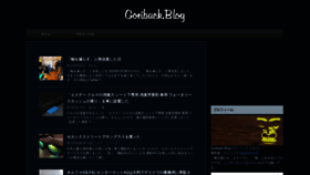 What Goriback.xyz website looked like in 2020 (3 years ago)
