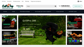 What Grillandjoy.ru website looked like in 2020 (3 years ago)
