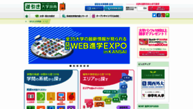 What Gyakubiki.net website looked like in 2020 (3 years ago)