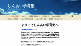 What Gakusoh.co.jp website looked like in 2020 (3 years ago)