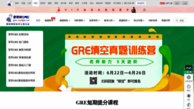 What Greonline.cn website looked like in 2020 (3 years ago)