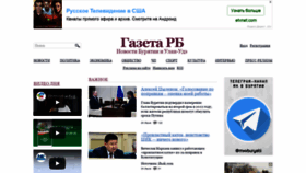 What Gazetarb.ru website looked like in 2020 (3 years ago)