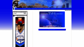 What Greekplanet.com.au website looked like in 2020 (3 years ago)