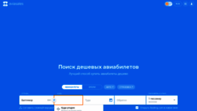 What Goparty.ru website looked like in 2020 (3 years ago)