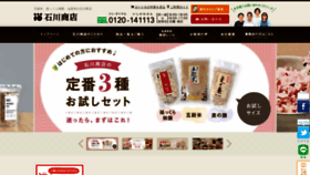 What Gokokumai.co.jp website looked like in 2020 (3 years ago)