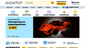 What Gigatoy.ru website looked like in 2020 (3 years ago)