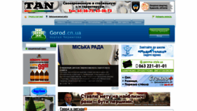 What Gorod.cn.ua website looked like in 2020 (3 years ago)