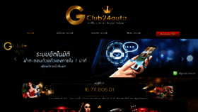 What Gclub24hr.biz website looked like in 2020 (3 years ago)