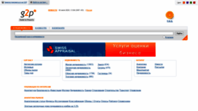 What G2p.ru website looked like in 2020 (3 years ago)