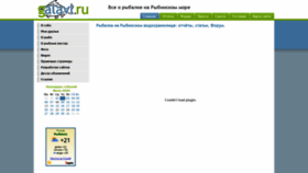 What Galavl.ru website looked like in 2020 (5 years ago)