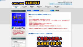 What Game-versus.net website looked like in 2020 (3 years ago)