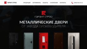 What Garant-stroy-spb.ru website looked like in 2020 (3 years ago)
