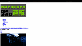 What Gadgetlife2ch.blomaga.jp website looked like in 2020 (3 years ago)