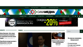What Gazetayakutia.ru website looked like in 2020 (3 years ago)