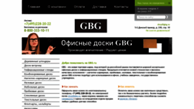 What Gbg.ru website looked like in 2020 (3 years ago)