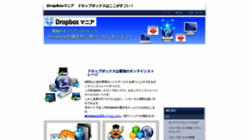 What Getdropbox.jp website looked like in 2020 (3 years ago)