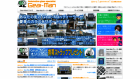 What Gear-man.com website looked like in 2020 (3 years ago)