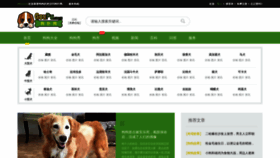What Goupu.com.cn website looked like in 2020 (3 years ago)