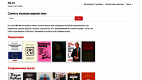 What Gigabooks.ru website looked like in 2020 (3 years ago)