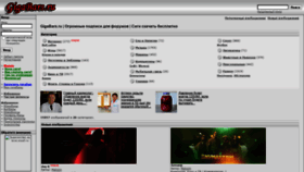 What Gigabars.ru website looked like in 2020 (3 years ago)