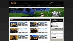 What Golfeffort.co.jp website looked like in 2020 (3 years ago)