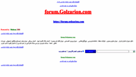 What Golzarion.com website looked like in 2020 (3 years ago)