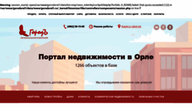 What Gorodorel1.ru website looked like in 2020 (3 years ago)