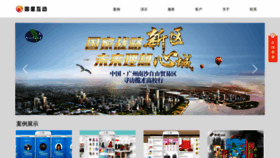 What Gosung.cn website looked like in 2020 (3 years ago)