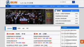 What Gototsinghua.org.cn website looked like in 2020 (3 years ago)