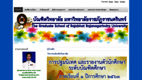 What Grad.rru.ac.th website looked like in 2020 (3 years ago)