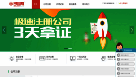 What Gszc.com.cn website looked like in 2020 (3 years ago)