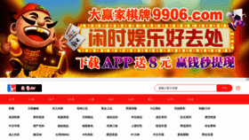 What Guojiele.com website looked like in 2020 (3 years ago)
