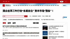 What Guozi.org website looked like in 2020 (3 years ago)