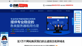 What Gzxnzj.cn website looked like in 2020 (3 years ago)