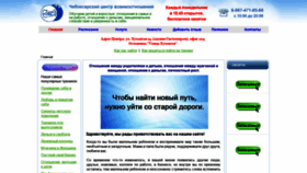 What Grc-cheb.ru website looked like in 2020 (3 years ago)