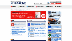 What G-soumu.com website looked like in 2020 (3 years ago)
