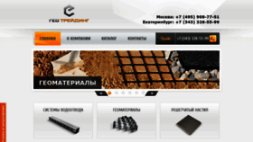 What Geofirma.ru website looked like in 2020 (3 years ago)