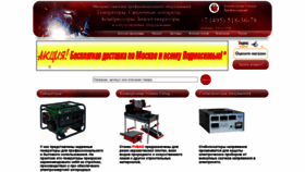 What Generatorsvarka.ru website looked like in 2020 (3 years ago)