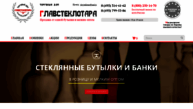 What Glavsteklotara.ru website looked like in 2020 (3 years ago)