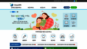 What G-health.kr website looked like in 2020 (3 years ago)