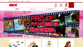 What Gex-fp.co.jp website looked like in 2020 (5 years ago)
