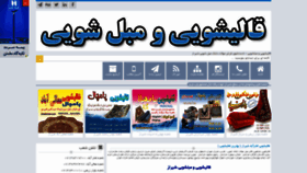 What Ghalishoei.com website looked like in 2020 (3 years ago)