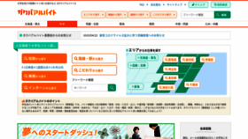 What Gakuba.com website looked like in 2020 (3 years ago)