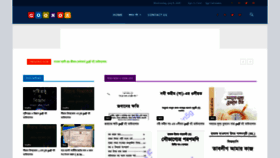 What Goonok.com website looked like in 2020 (3 years ago)