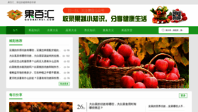 What Guobaihui.com website looked like in 2020 (3 years ago)