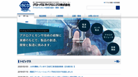 What Global-micronics.co.jp website looked like in 2020 (3 years ago)